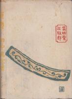 運慶