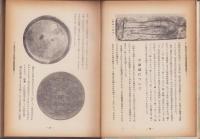 東京の鋳物　-東京鋳物会館落成記念出版-