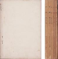 （成蹊小学校）成蹊　26～31号　6冊揃　合本　-昭和12年～15年-
