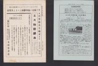 エスペラント　昭和8年9月号
