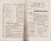 エスペラント　昭和8年9月号