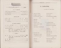 エスペラント　昭和8年9月号