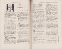 エスペラント　昭和8年9月号
