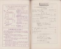 エスペラント　昭和8年10月号
