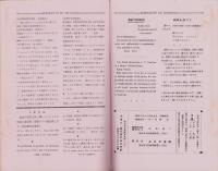 エスペラント　昭和9年1月号