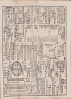 （新聞）静岡大務新聞　3399号　-明治23年4月18日号-（静岡県）