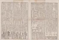 （新聞）静岡大務新聞　3399号　-明治23年4月18日号-（静岡県）