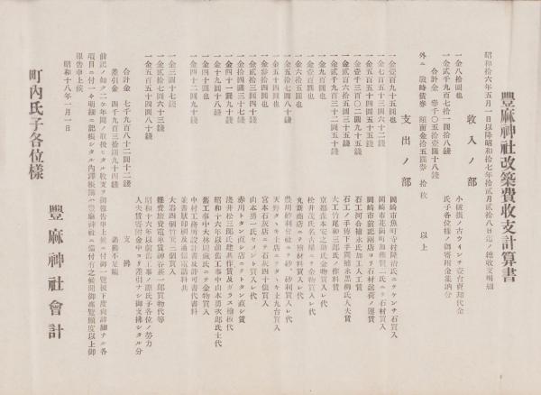 Amazon.co.jp: 事項詳解 東洋歴史年表 中村久四郎嶋田増平共編