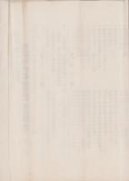 （一枚刷）豊麻神社改築費収支計算書（愛知県豊橋市）