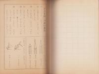 （ノート）小学生ノート　11冊一括