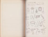 （ノート）小学生ノート　11冊一括
