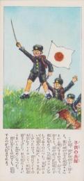 （しおり）子供の兵隊