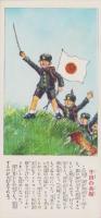 （しおり）子供の兵隊