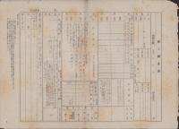 (書類綴）愛知県西春日井郡西春国民学校　高等科第二学年女　児童出席簿　-昭和19年度-