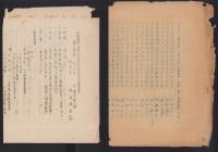 (書類綴）愛知県西春日井郡西春国民学校　高等科第二学年女　児童出席簿　-昭和19年度-