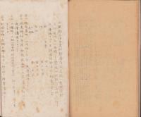 (書類綴）岐阜県上伊自良村　区有林統一ニ関スル決議案　-大正13年8月-（岐阜県）