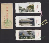 エスペラント普及会創立10周年　記念品　16点一括　-昭和8年-