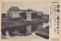 （時事写真速報）帝都に春立ちかへる　-戒厳司令部-　昭和11年3月3日