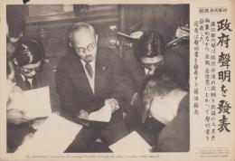 （時事写真速報）政府声明を発表　-声明を発表する藤沼庄平翰長-　昭和11年3月19日