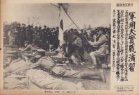 （時事写真速報）軍用犬実戦演習　-陸軍戸山学校での軍犬演習-　昭和11年3月24日