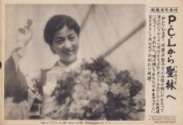 （時事写真速報）P・C・Lから聖林へ　-P・C・Lスター千葉早智子-　昭和11年4月11日