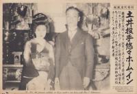 （時事写真速報）土井投手悠々ホーム・イン　-慶應軍の元主将・土井壽藏夫妻-　昭和11年4月18日