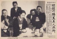 （時事写真速報）問題の勝美夫人出所　-出所した元兒玉博士夫人藤森勝美-　昭和11年4月25日