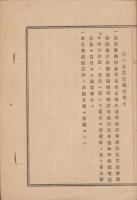 一志郡内学事月報　第1号　-明治19年-（三重県）