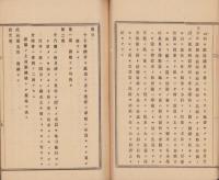 一志郡内学事月報　第1号　-明治19年-（三重県）