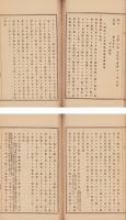 一志郡内学事月報　第1号　-明治19年-（三重県）