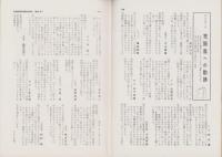 洋酒天国　41号　-昭和34年11月-　表紙画・柳原良平