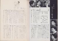 洋酒天国　42号　-昭和34年12月-　表紙モデル・フランキー堺