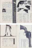 洋酒天国　43号　-昭和35年1月-