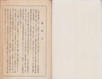 手工　2号　-昭和14年7月-（名古屋市）
