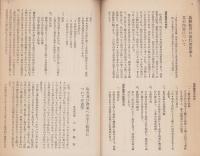 手工　2号　-昭和14年7月-（名古屋市）