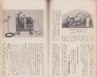 (カタログ）中等学校作業科設備に就て　-昭和6年年度手工屋型録-