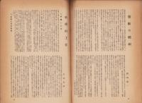 工作教育　昭和25年6月創刊号