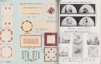 (手芸品カタログ）新手芸グラフ　15号　-1955流行手芸・新図案特輯号-