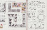 (手芸品カタログ）新手芸グラフ　15号　-1955流行手芸・新図案特輯号-