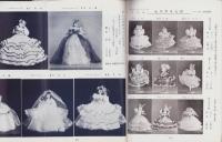 (手芸品カタログ）新手芸グラフ　16号　-1955秋期号-　文化刺繍・新作人形発表号