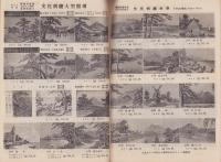 (手芸品カタログ）東洋手芸ニュース　1955新年特売号