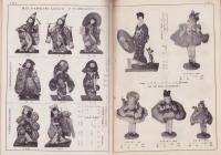 (手芸品カタログ）手芸と洋裁　昭和29年秋季号