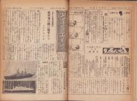 手工と作業　69～72号/少年手工通信　1号/少年手工クラブ　不揃8部　合計14部を合本