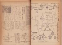 手工と作業　69～72号/少年手工通信　1号/少年手工クラブ　不揃8部　合計14部を合本