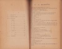 小学校・中学校　図画工作科教材研究（愛知県）