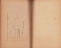 小学校・中学校　図画工作科教材研究（愛知県）