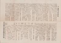 順徳天皇の真野山御陵（新潟県）
