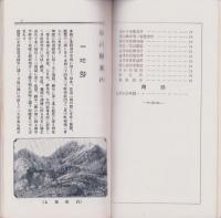 石川県案内