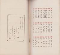 石川県案内