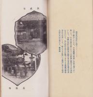 本潮(富山県)